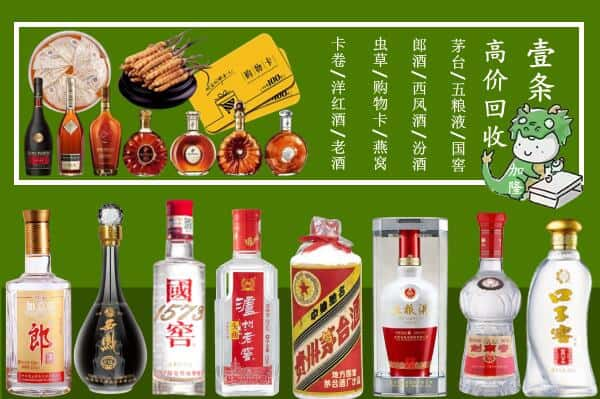 珙县回收名酒哪家好