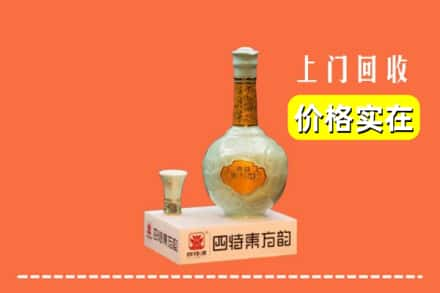 珙县回收四特酒