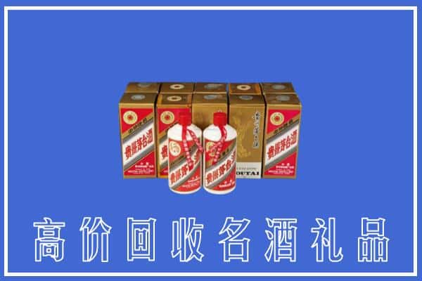 高价收购:珙县上门回收茅台酒多少钱